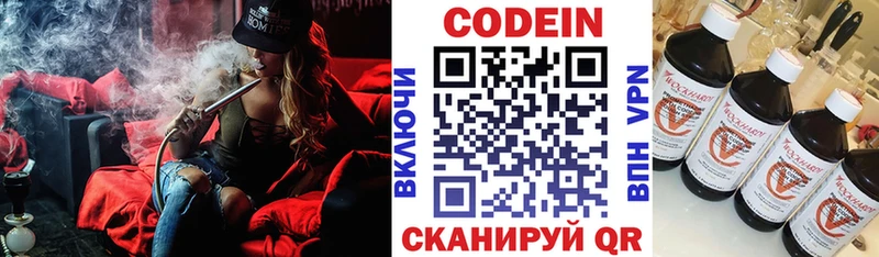 Кодеиновый сироп Lean напиток Lean (лин)  Кремёнки 