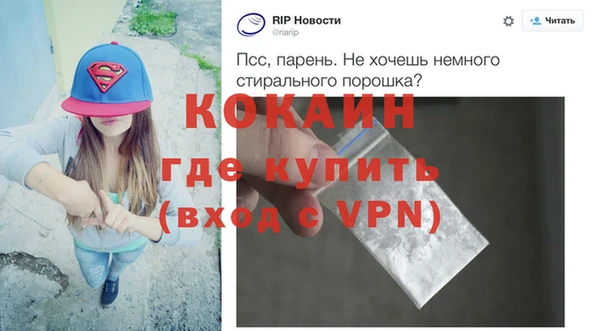 COCAINE Балабаново